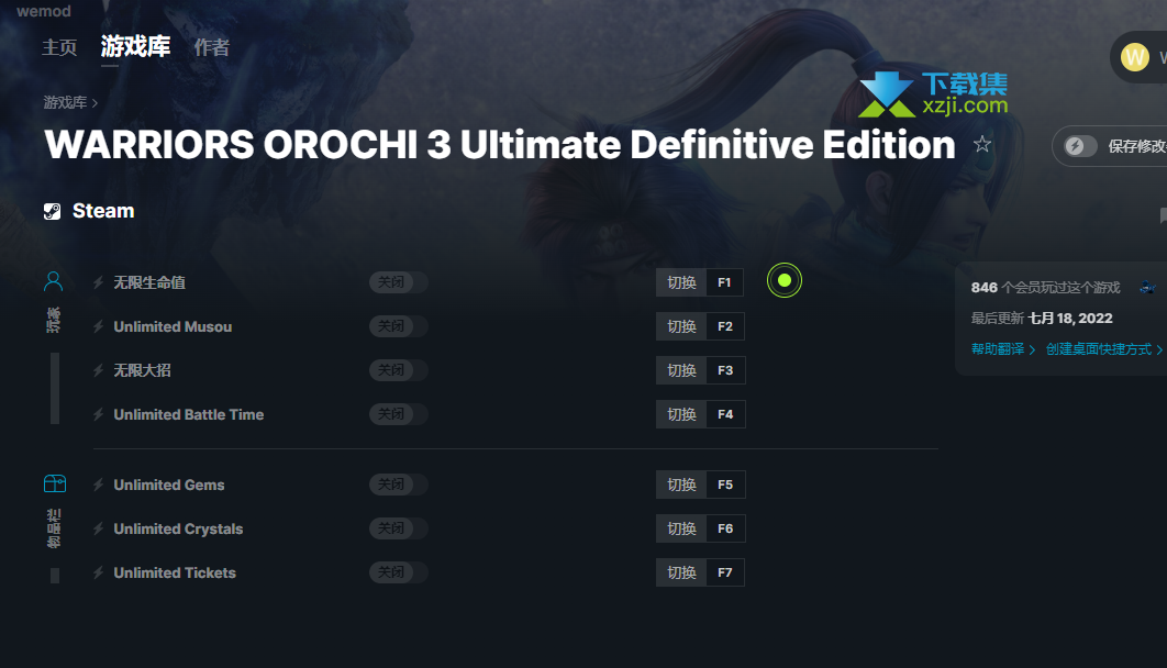 WARRIORS OROCHI 3 Ultimate Definitive Edition修改器+7