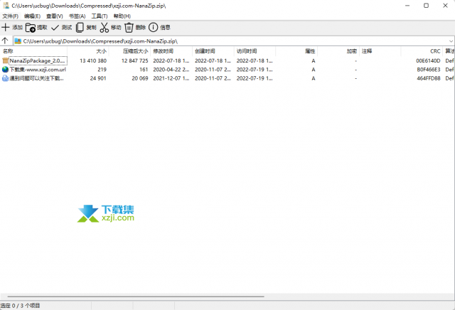 在win11系统上7-Zip与NaNaZip：哪款解压缩软件更胜一筹