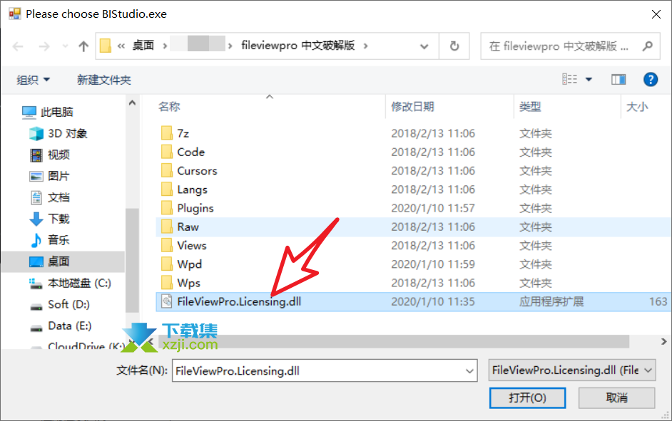 FileViewPro万能文件打开器安装激活使用方法