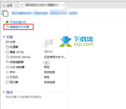 VMware Workstation怎么自动生成MAC地址 VMware自动生成MAC方法