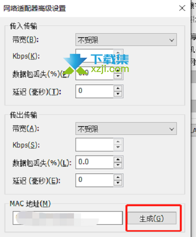 VMware Workstation怎么自动生成MAC地址 VMware自动生成MAC方法