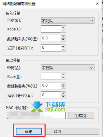 VMware Workstation怎么自动生成MAC地址 VMware自动生成MAC方法