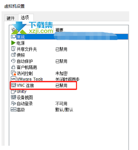 Vmware Workstation怎么启用VNC连接 Vmware启用VNC连接方法