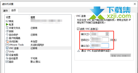 Vmware Workstation怎么启用VNC连接 Vmware启用VNC连接方法