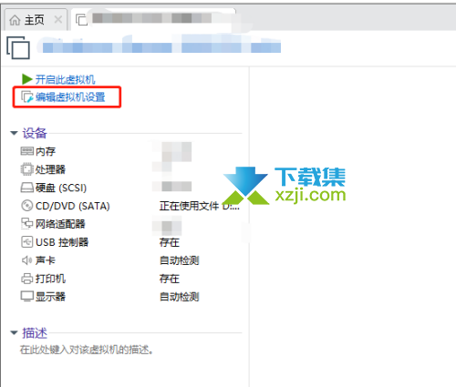 Vmware Workstation怎么禁止复制粘贴 Vmware禁止复制粘贴的方法