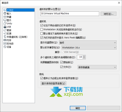 Vmware Workstation怎么虚拟打印机 Vmware开启虚拟打印机的方法