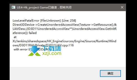 《迷失Stray》win7系统弹出ue4hk崩溃怎么解决 ue4hk崩溃解决方法