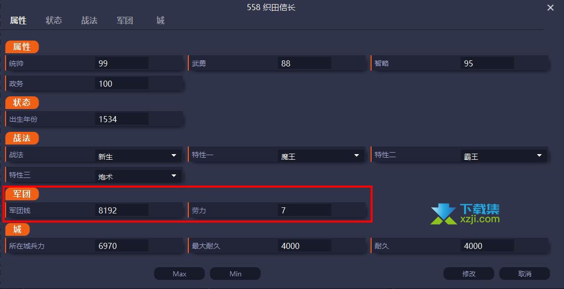 信长之野望新生内存修改器界面2