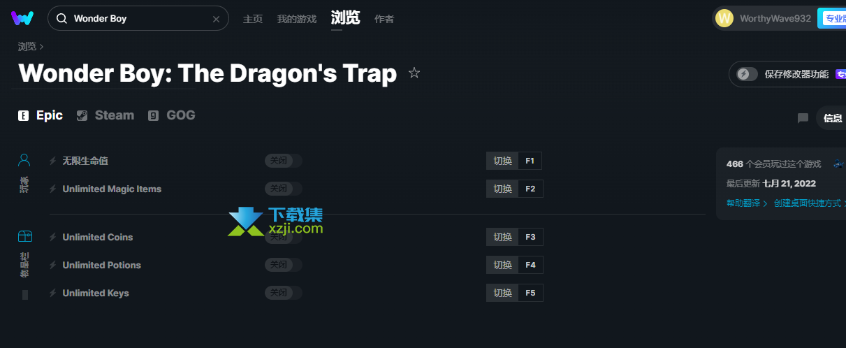 Wonder Boy：The Dragon’s Trap修改器+4