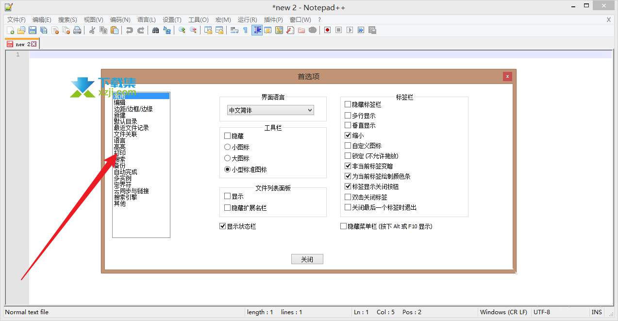 Notepad++编辑器怎么自定义打印页眉 自定义打印页眉方法