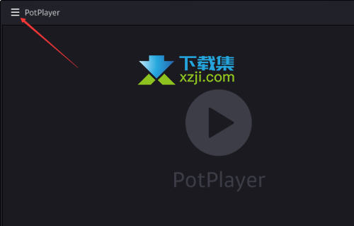 PotPlayer播放器怎么设置不使用触控皮肤 不使用触控皮肤设置方法