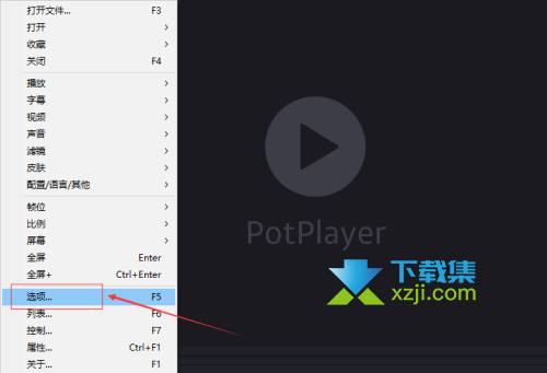 PotPlayer播放器怎么使用窗口化图层 PotPlayer使用窗口化图层方法
