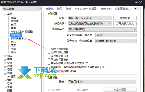 PotPlayer播放器怎么使用窗口化图层 PotPlayer使用窗口化图层方法