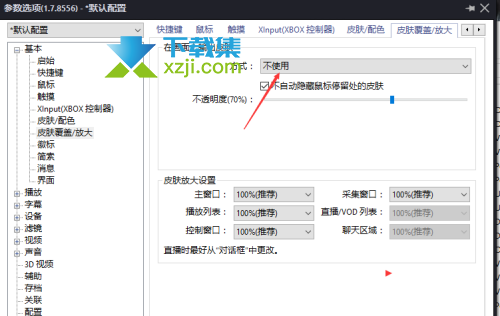 PotPlayer播放器怎么使用窗口化图层 PotPlayer使用窗口化图层方法