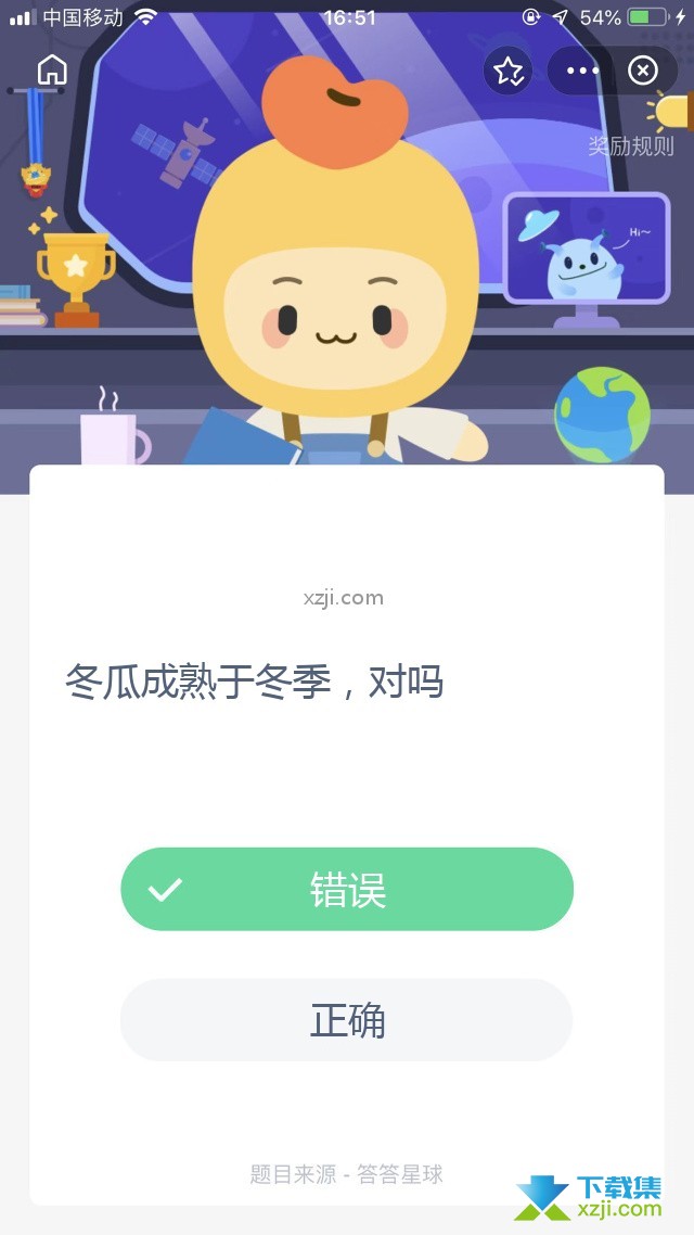 支付宝蚂蚁庄园小课堂 冬瓜成熟于冬季，对吗