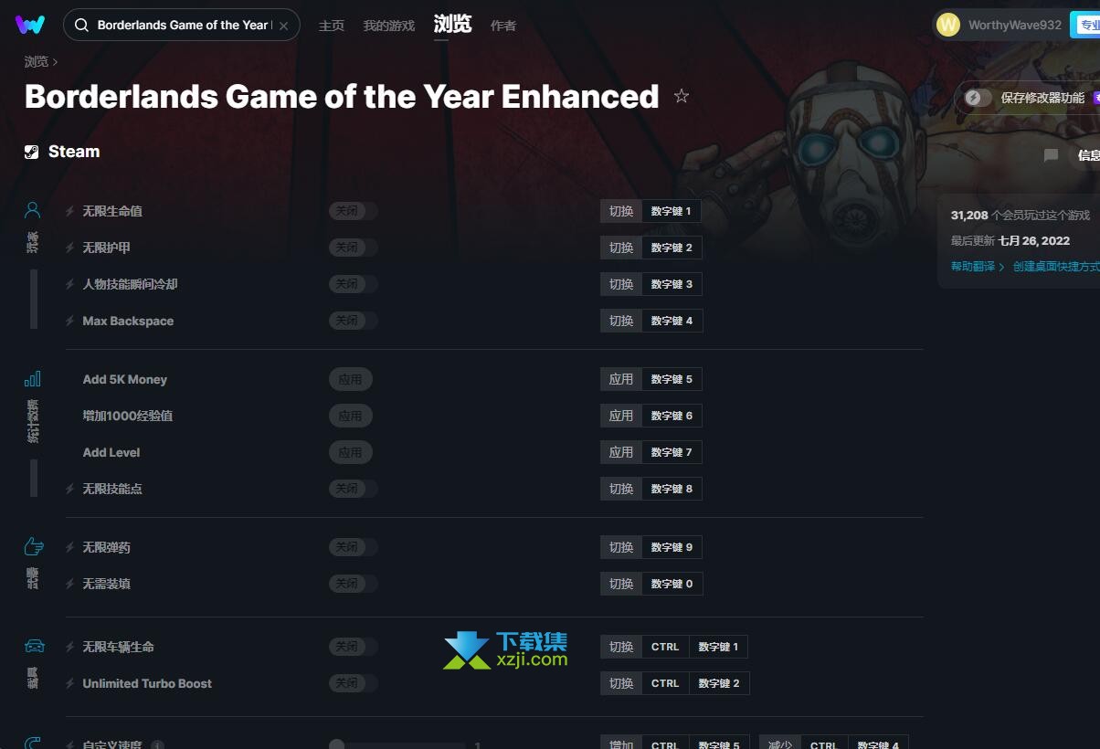 Borderlands Game of the Year Enhanced修改器+14