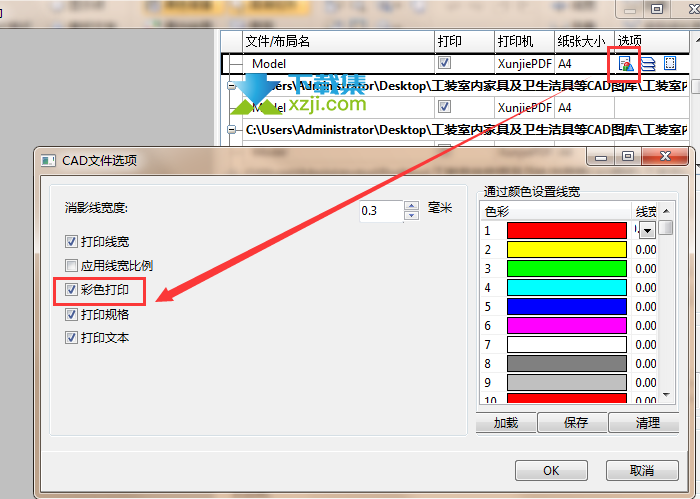 迅捷CAD编辑器怎么批量打印图纸 批量打印彩色CAD图纸的方法