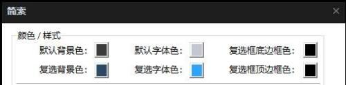 PotPlayer播放器怎么更改简索复选字体色 简索复选字体色更改方法