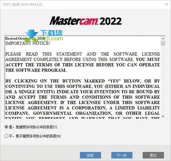 Mastercam(CAD/CAM软件)安装激活方法