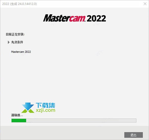 Mastercam(CAD/CAM软件)安装激活方法