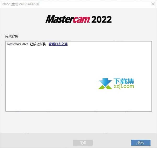 Mastercam(CAD/CAM软件)安装激活方法