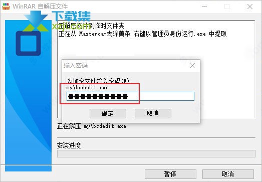 Mastercam(CAD/CAM软件)安装激活方法