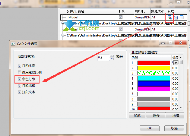 迅捷CAD编辑器怎么批量打印图纸 批量打印彩色CAD图纸的方法