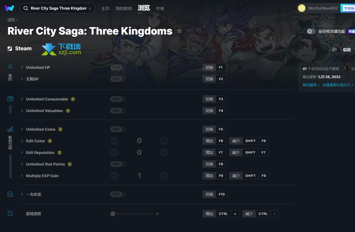 River City Saga Three Kingdoms修改器+11
