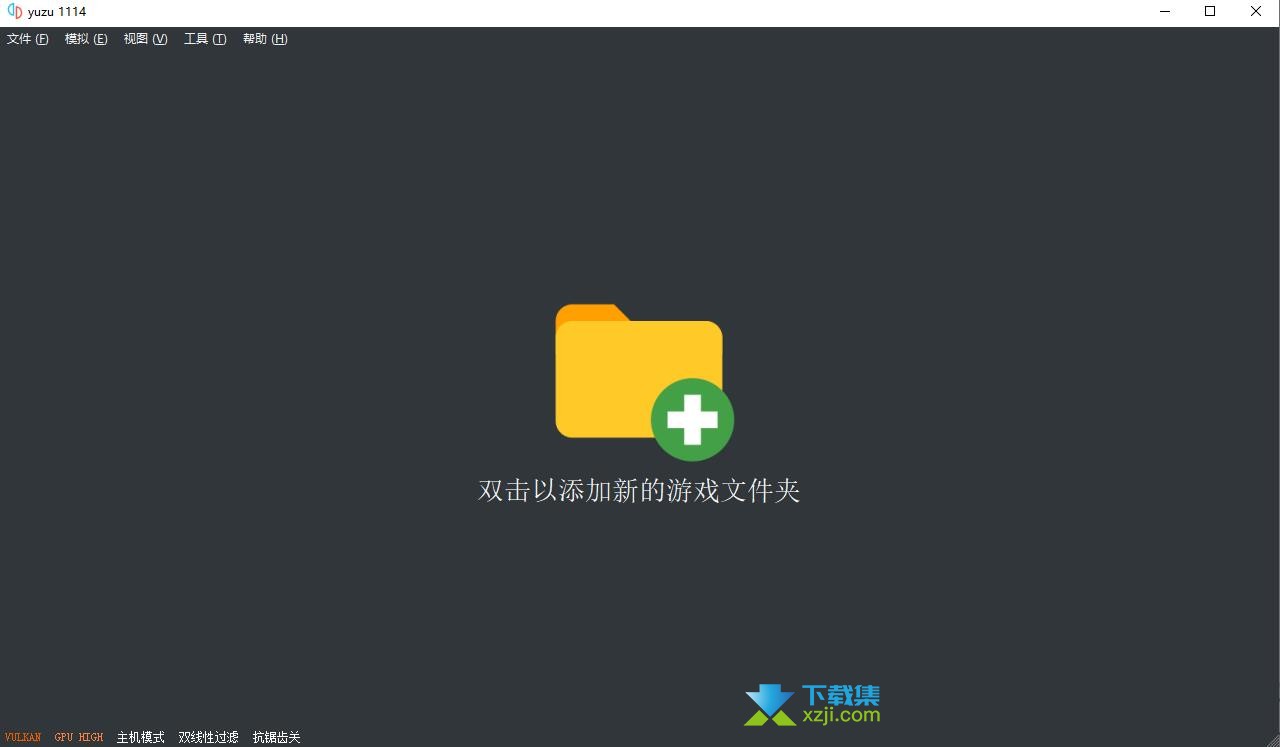 yuzu模拟器界面