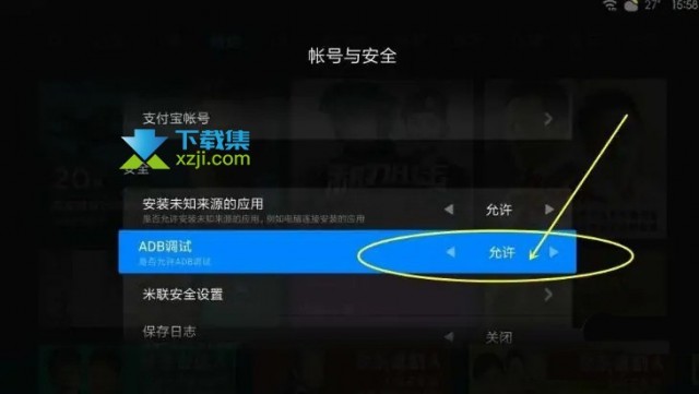 小米电视adb调试怎么打开 小米电视adb调试功能开启方法