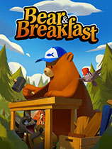 《熊与早餐Bear and Breakfast》中文版