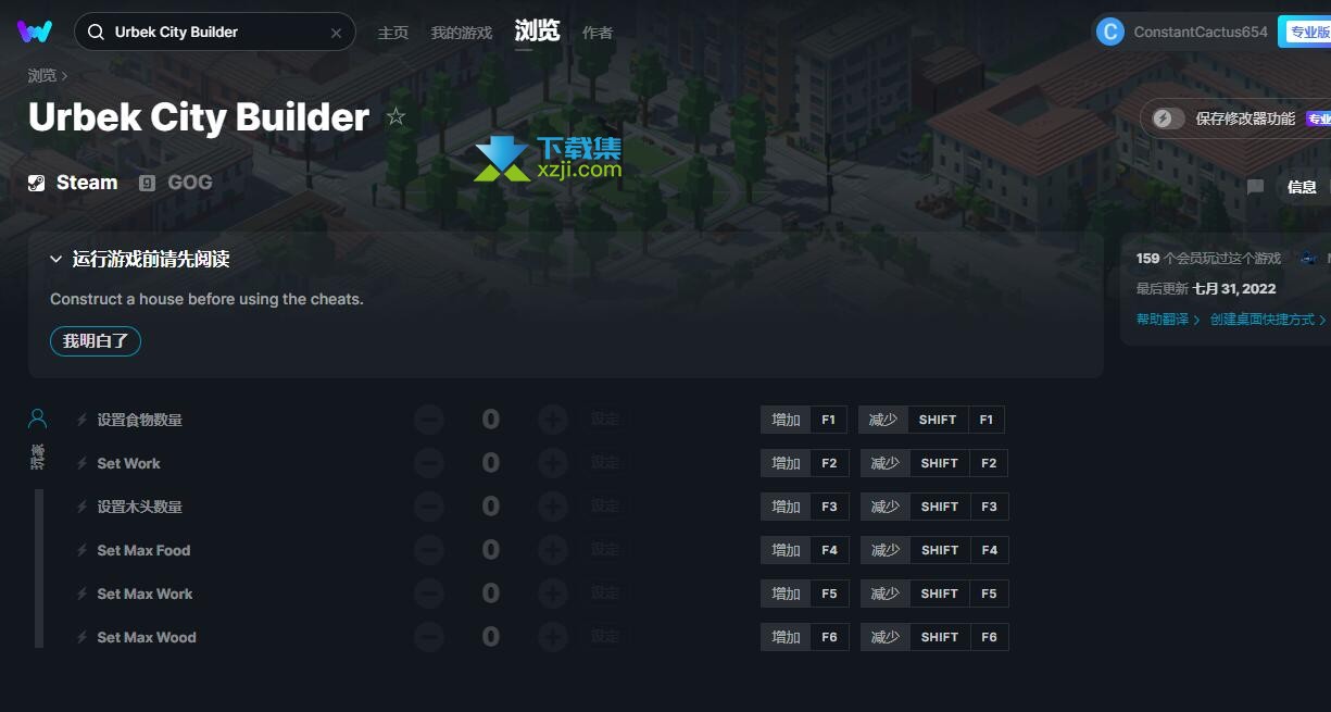 Urbek City Builder修改器+6