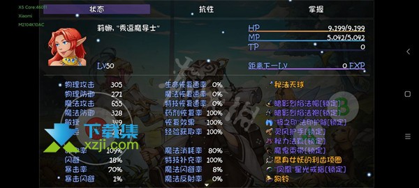 《再刷一把》魔塔怎么配队通关 魔塔最佳配队推荐