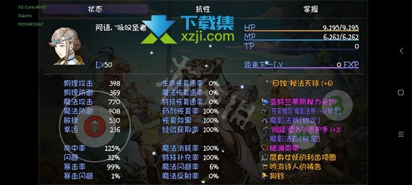 《再刷一把》魔塔怎么配队通关 魔塔最佳配队推荐