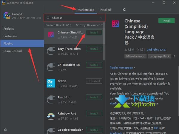 JetBrains GoLand(GO语言编程软件)中文界面安装方法