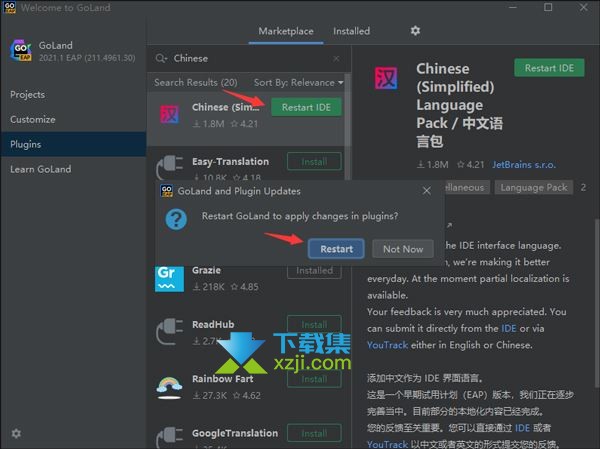 JetBrains GoLand(GO语言编程软件)中文界面安装方法