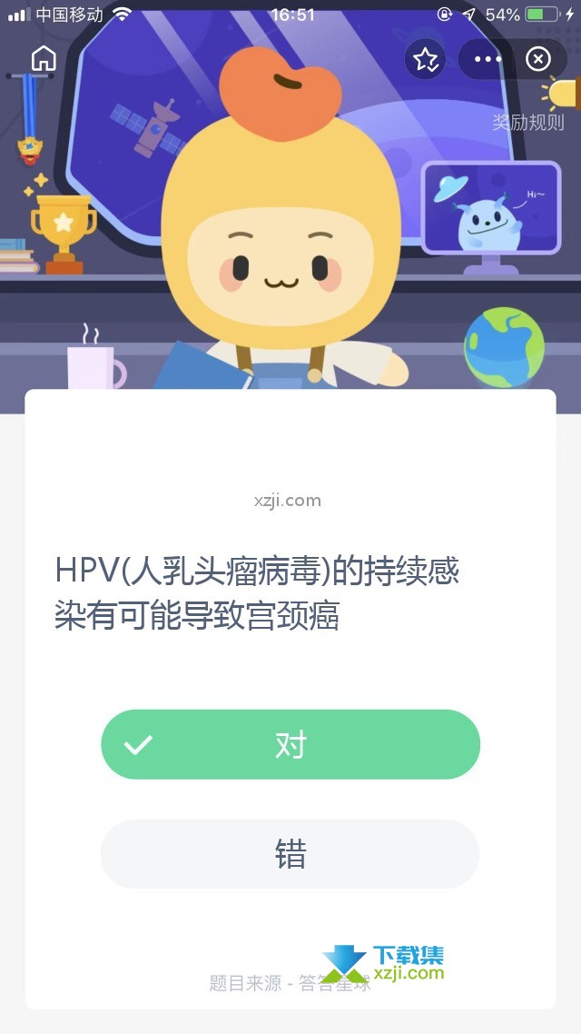 支付宝蚂蚁庄园小课堂 HPV(人乳头瘤病毒)的持续感染有可能导致宫颈癌