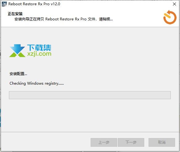 Reboot Restore Rx Pro(系统还原软件)安装激活方法