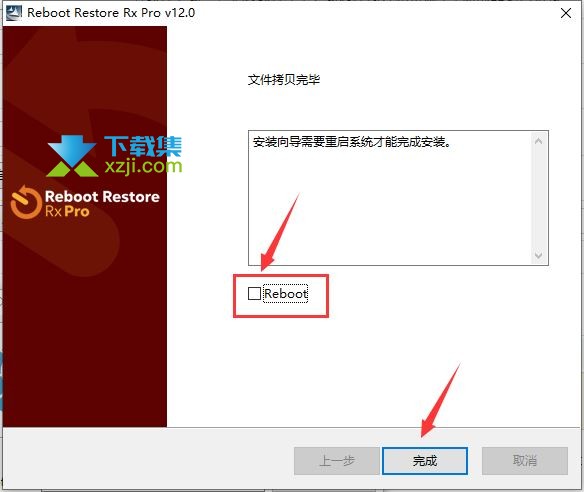 Reboot Restore Rx Pro(系统还原软件)安装激活方法