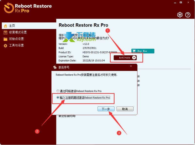 Reboot Restore Rx Pro(系统还原软件)安装激活方法