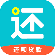 还呗App下载-还呗(金融信贷服务)v5.28 安卓版