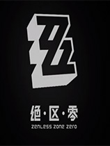 《绝区零》11号隐藏角色怎么获得 11号隐藏角色解锁方法