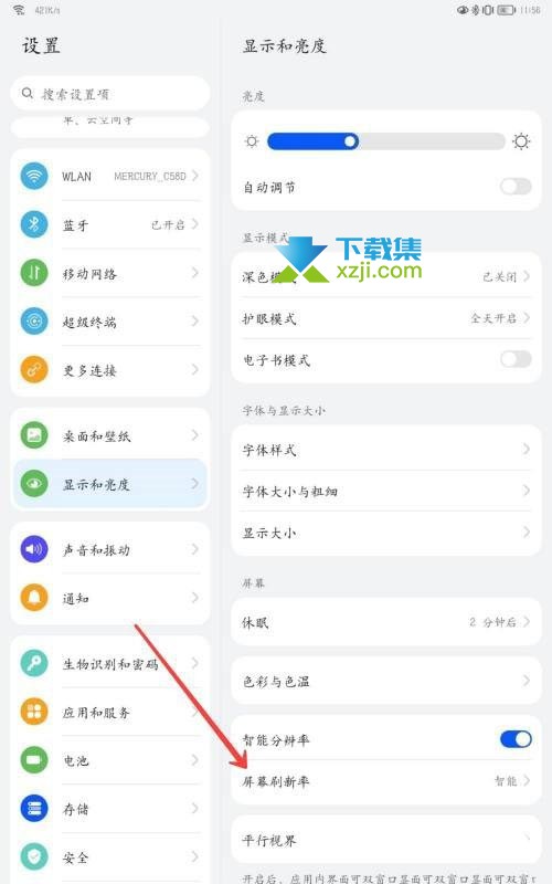 华为MatePadPro11分辨率怎么调节 120HZ分辨率开启方法