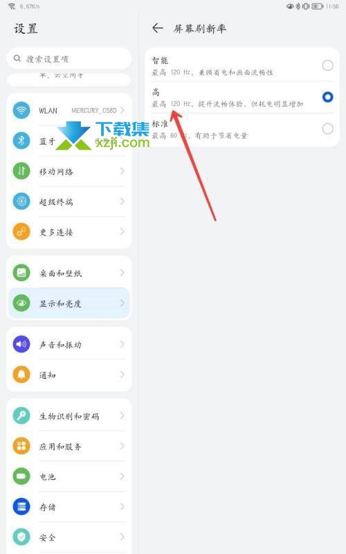 华为MatePadPro11分辨率怎么调节 120HZ分辨率开启方法