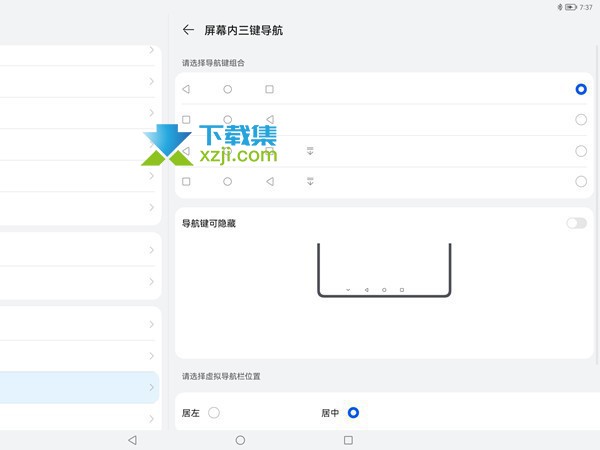  华为MatePadPro11怎么显示底部三键导航 三键导航开启方法