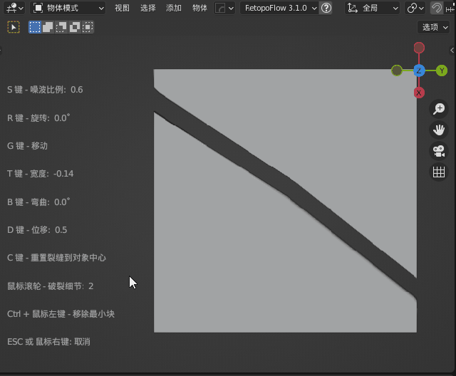 The Cracker(Blender石头爆裂插件)使用方法介绍