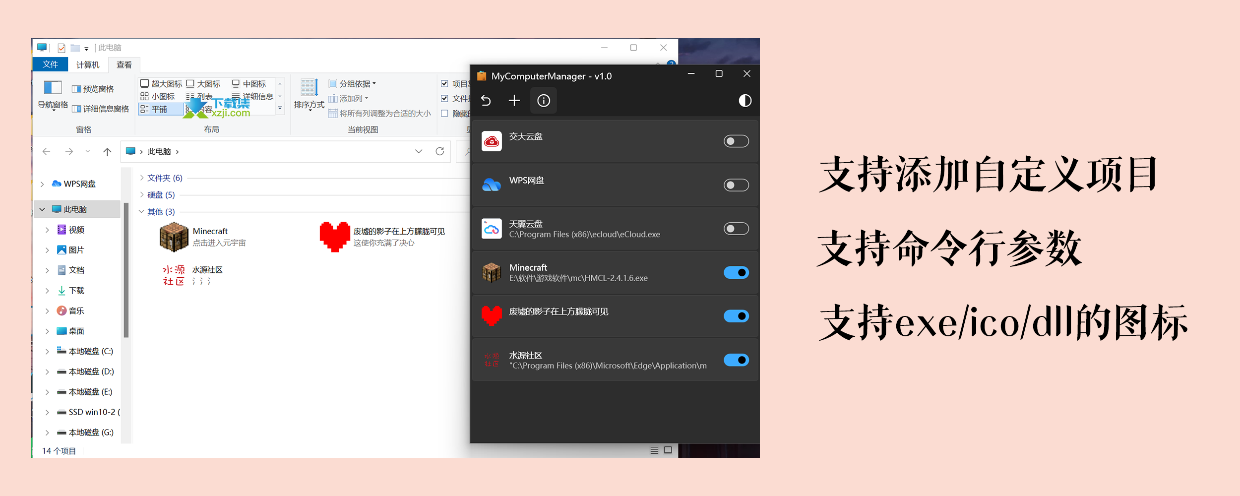 MyComputerManager界面1