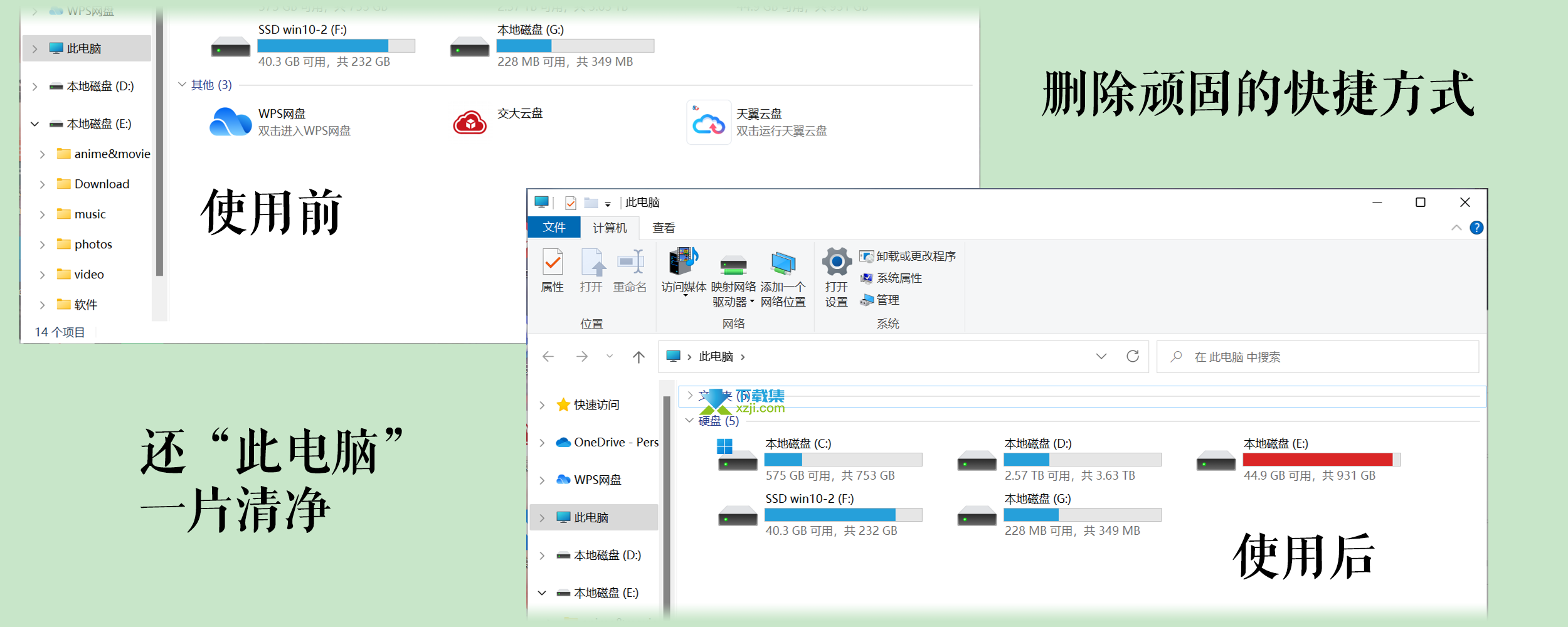 MyComputerManager界面