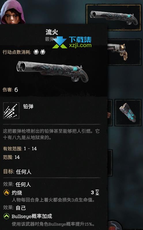 《血战西部2》游戏中选什么武器好 血战西部2推荐武器选择