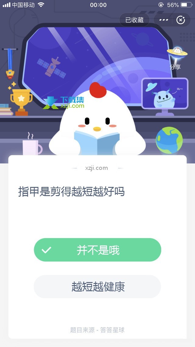 支付宝蚂蚁庄园小课堂 指甲是剪得越短越好吗